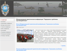 Tablet Screenshot of conference.antiterror.rsbi.kz